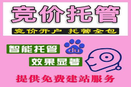 百度竞价包年服务：企业营销新选择